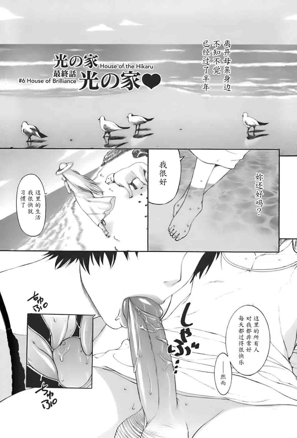 汉化版-[草津てるにょ] 姉母_第5集