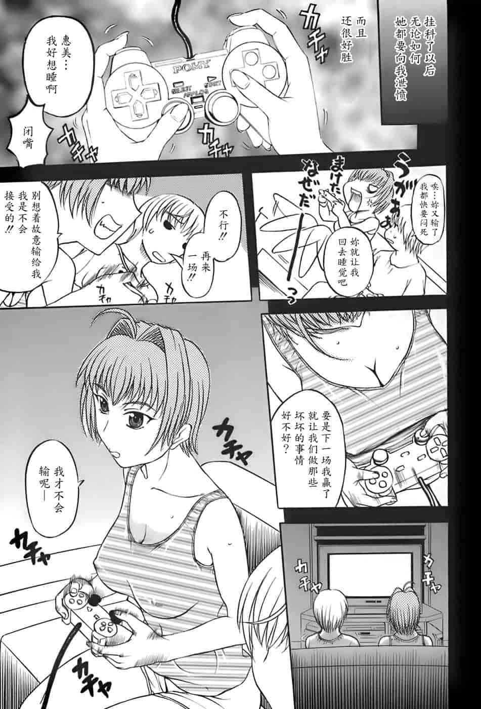 汉化版-[草津てるにょ] 姉母_第5集