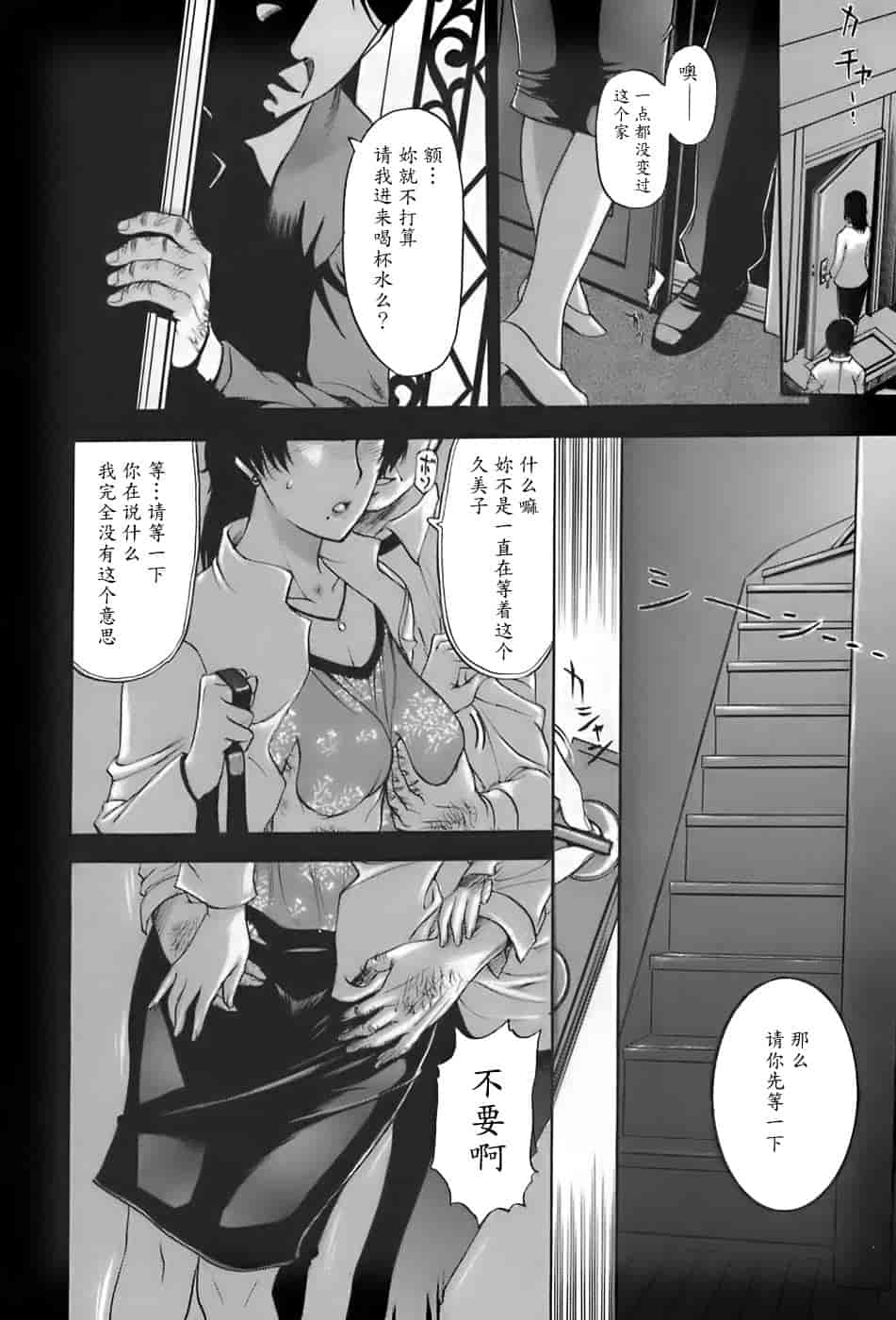 汉化版-[草津てるにょ] 姉母_第6集