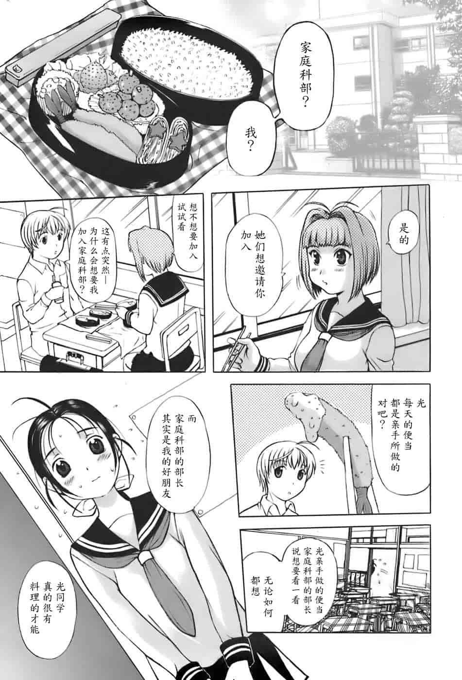 汉化版-[草津てるにょ] 姉母_第2集