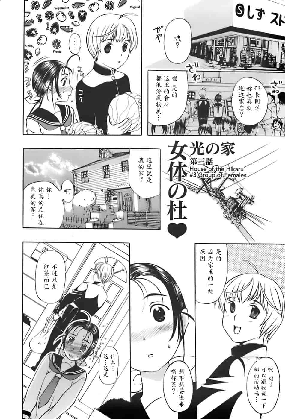 汉化版-[草津てるにょ] 姉母_第2集