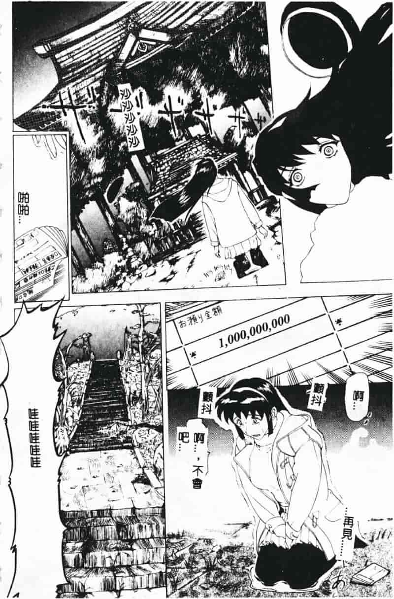 汉化版-[草津てるにょ] 絶体隷奴_第5集