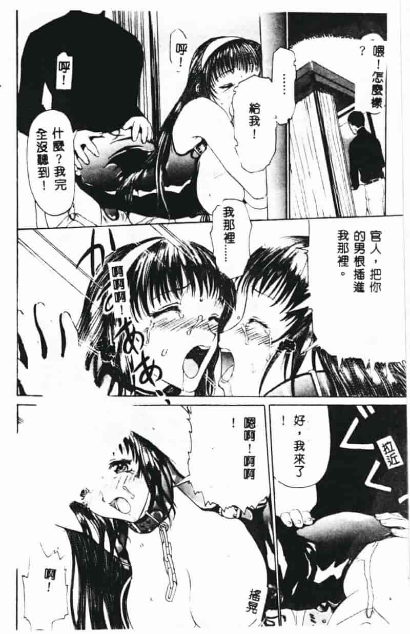 汉化版-[草津てるにょ] 絶体隷奴_第1集
