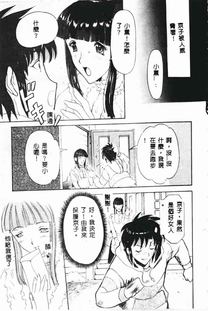 汉化版-[草津てるにょ] 絶体隷奴_第2集