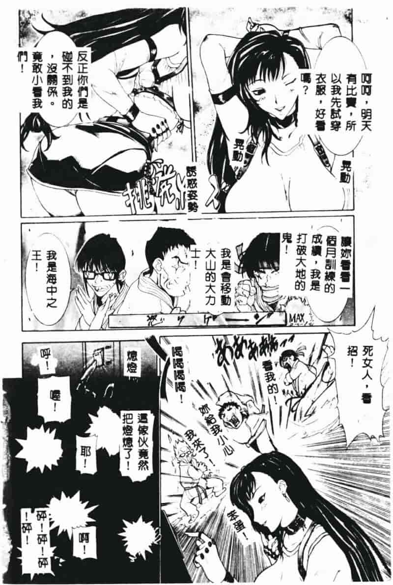 汉化版-[草津てるにょ] 絶体隷奴_第2集