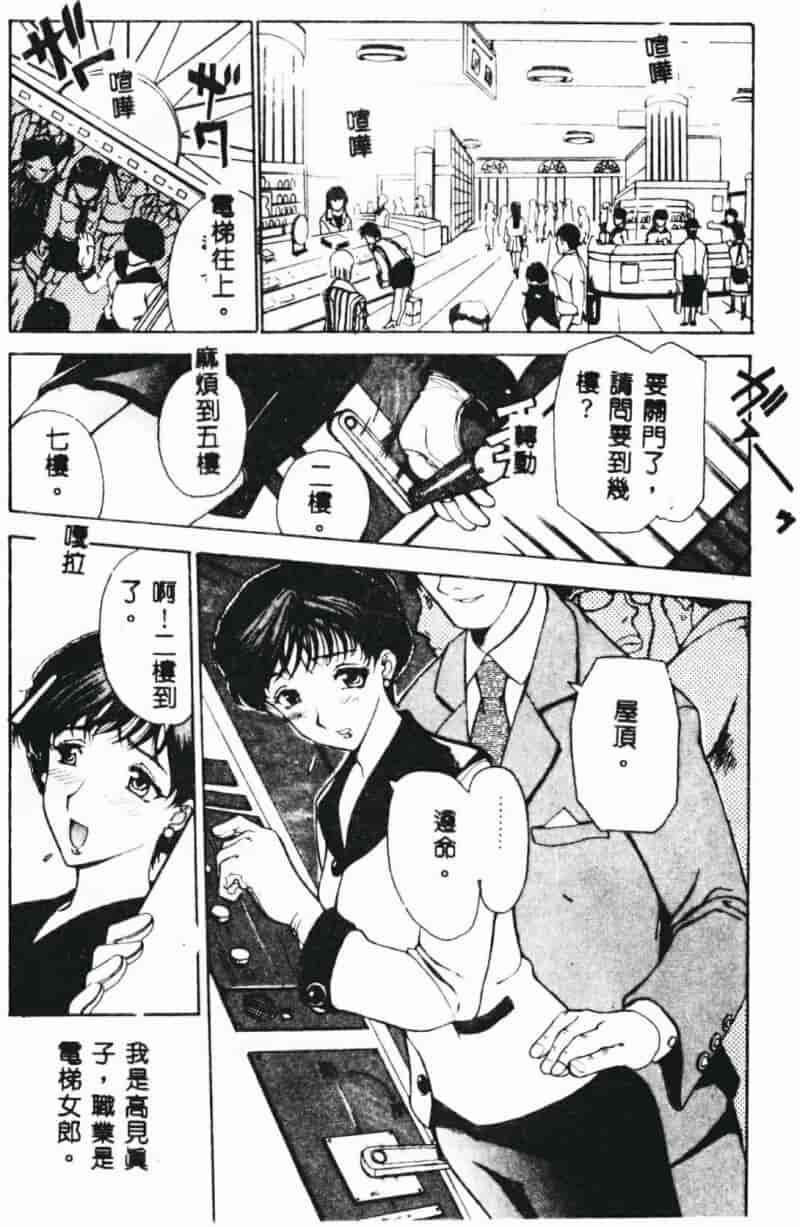 汉化版-[草津てるにょ] 絶体隷奴_第3集