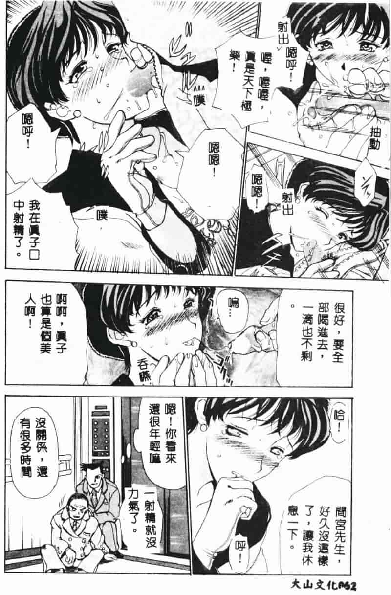 汉化版-[草津てるにょ] 絶体隷奴_第3集