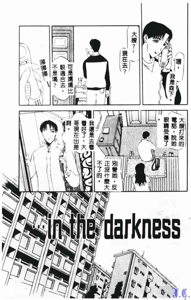 汉化版-[草津てるにょ] 絶体隷奴_第3集