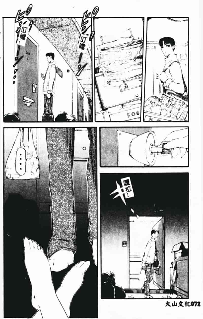 汉化版-[草津てるにょ] 絶体隷奴_第3集