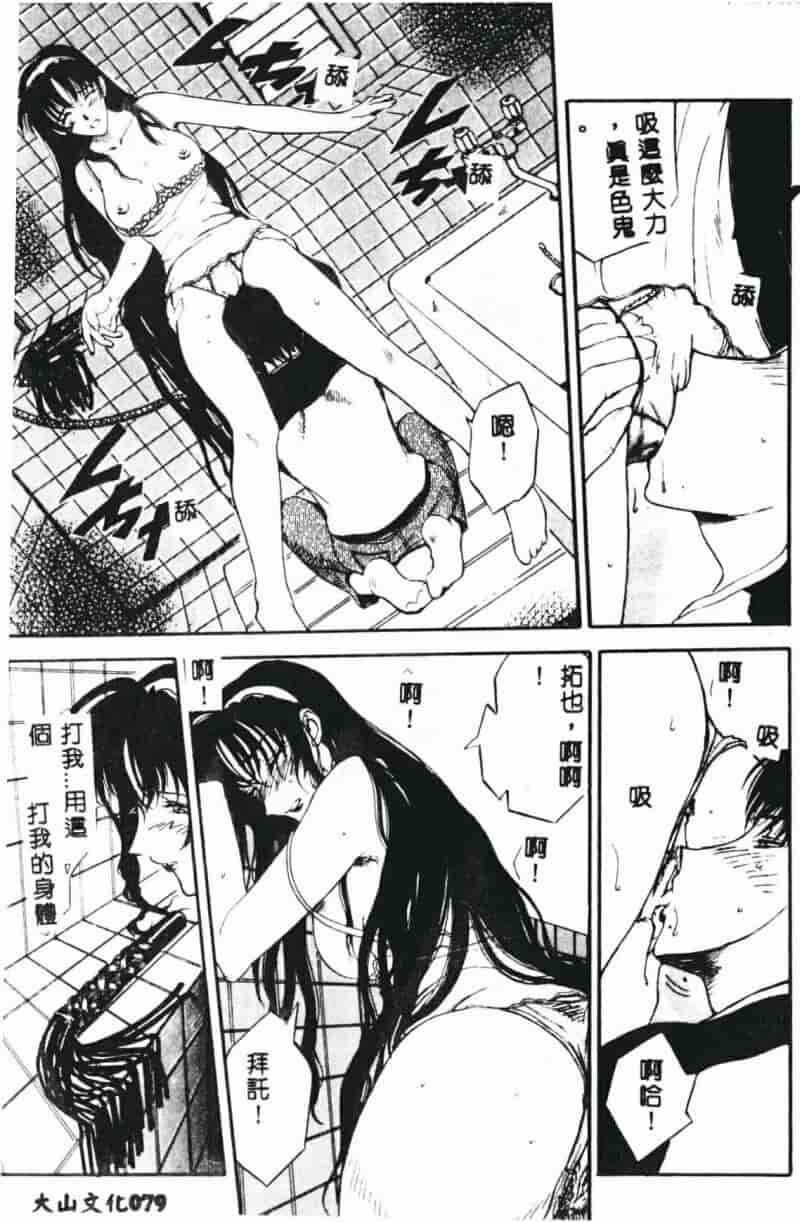 汉化版-[草津てるにょ] 絶体隷奴_第4集