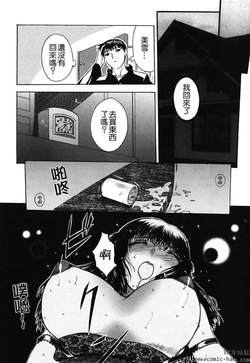 汉化版-[草津てるにょ] 美妻～狙われた媚肉 [中文]_第6集