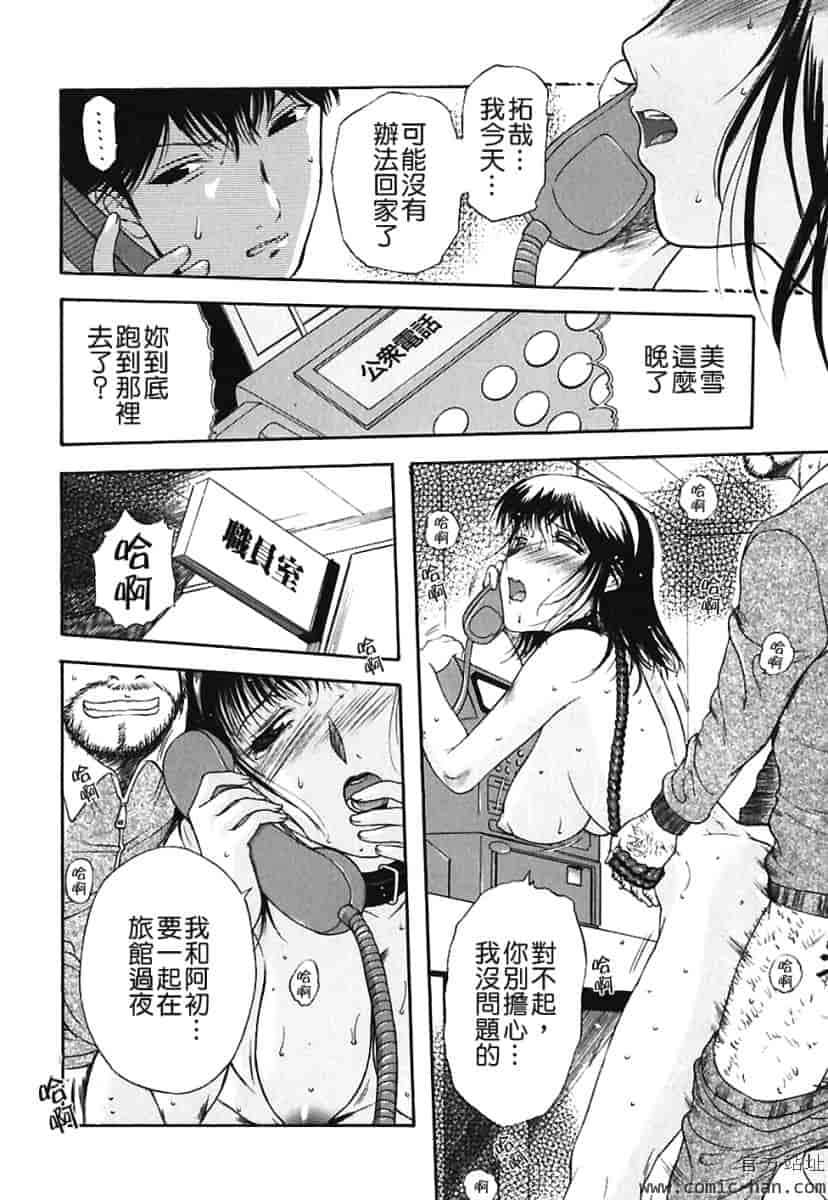 汉化版-[草津てるにょ] 美妻～狙われた媚肉 [中文]_第6集