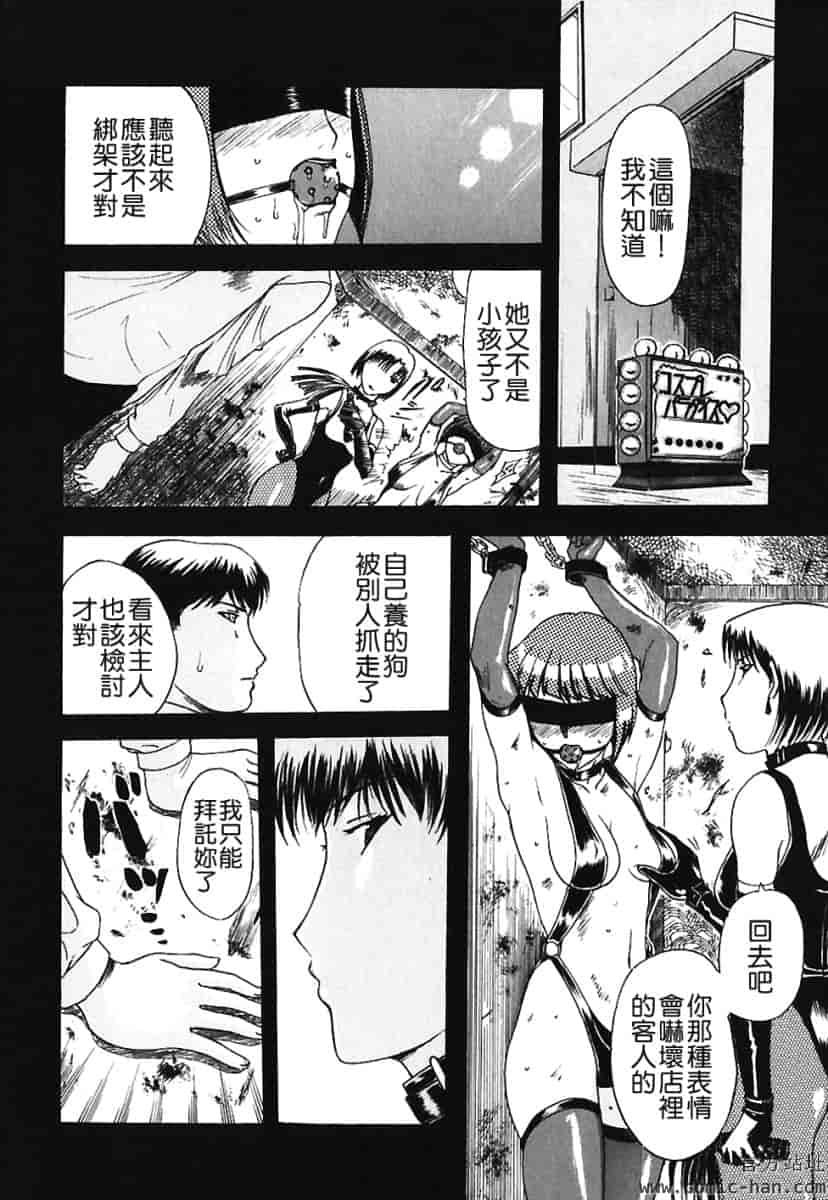汉化版-[草津てるにょ] 美妻～狙われた媚肉 [中文]_第7集