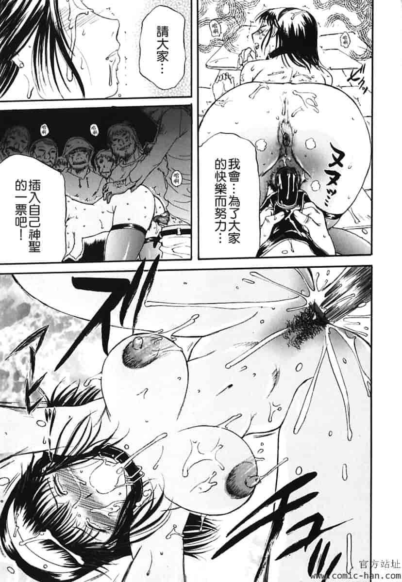 汉化版-[草津てるにょ] 美妻～狙われた媚肉 [中文]_第7集