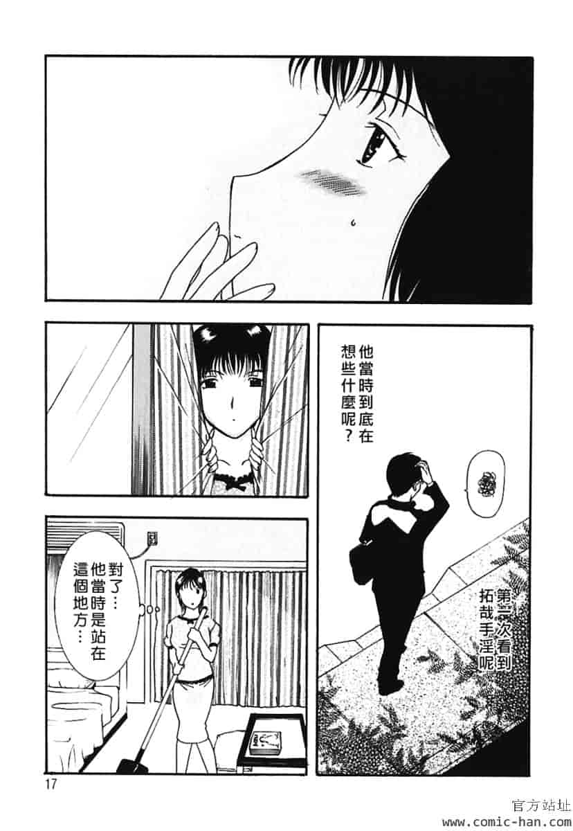 汉化版-[草津てるにょ] 美妻～狙われた媚肉 [中文]_第1集