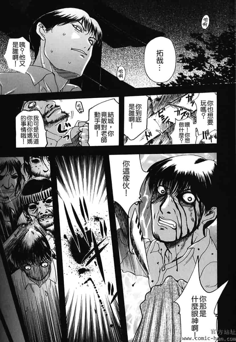 汉化版-[草津てるにょ] 美妻～狙われた媚肉 [中文]_第7集