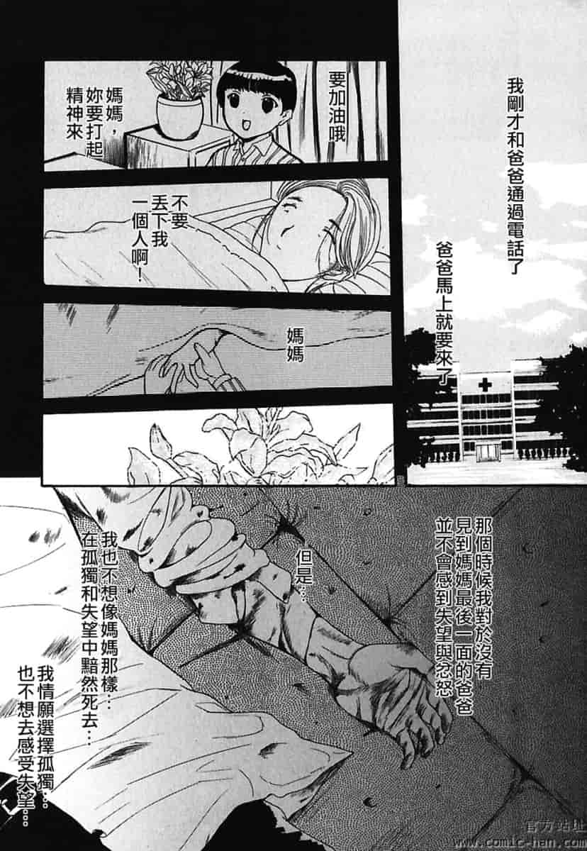 汉化版-[草津てるにょ] 美妻～狙われた媚肉 [中文]_第7集