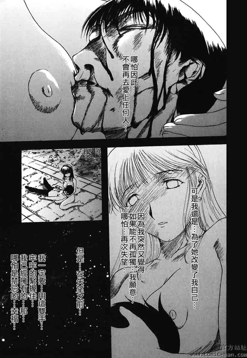 汉化版-[草津てるにょ] 美妻～狙われた媚肉 [中文]_第7集