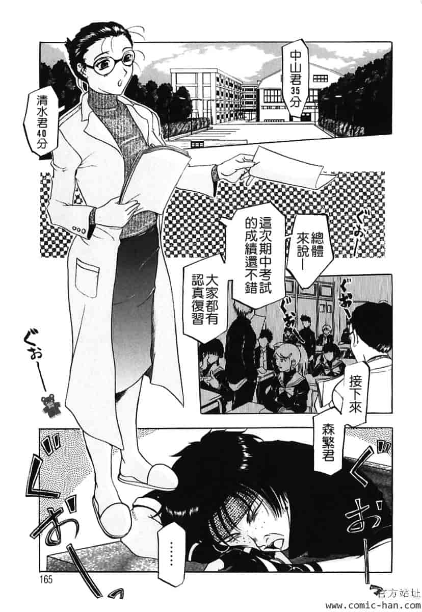 汉化版-[草津てるにょ] 美妻～狙われた媚肉 [中文]_第7集