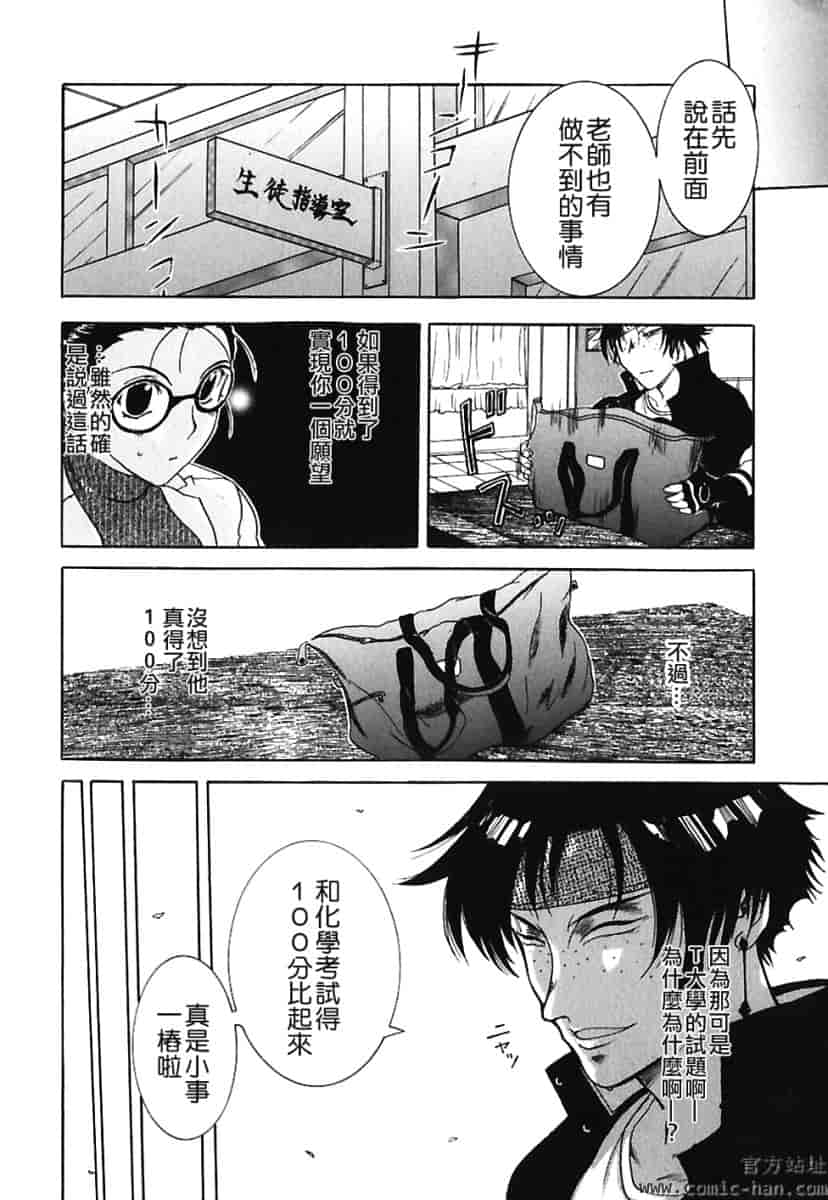 汉化版-[草津てるにょ] 美妻～狙われた媚肉 [中文]_第7集