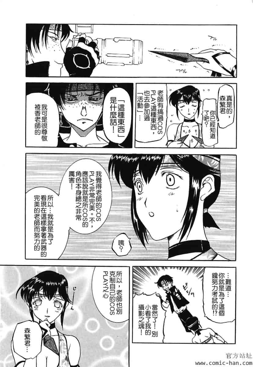 汉化版-[草津てるにょ] 美妻～狙われた媚肉 [中文]_第7集