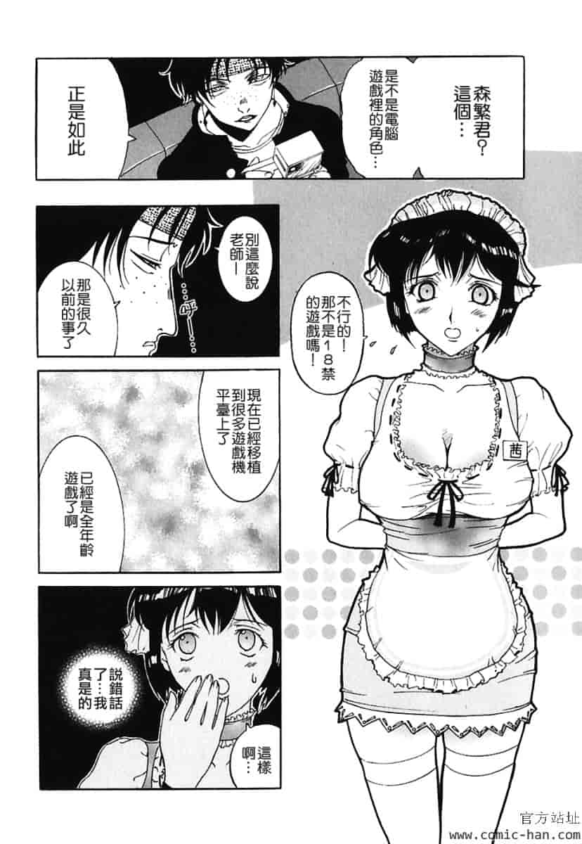 汉化版-[草津てるにょ] 美妻～狙われた媚肉 [中文]_第7集