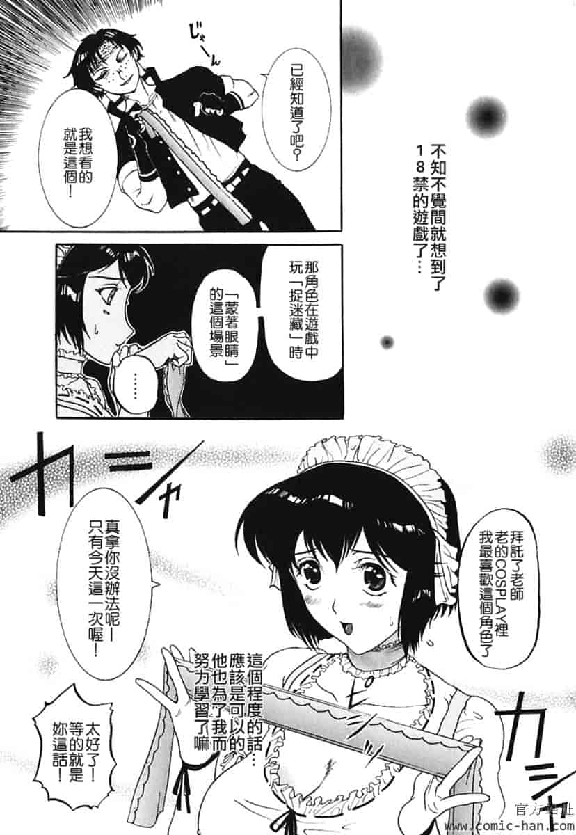 汉化版-[草津てるにょ] 美妻～狙われた媚肉 [中文]_第7集