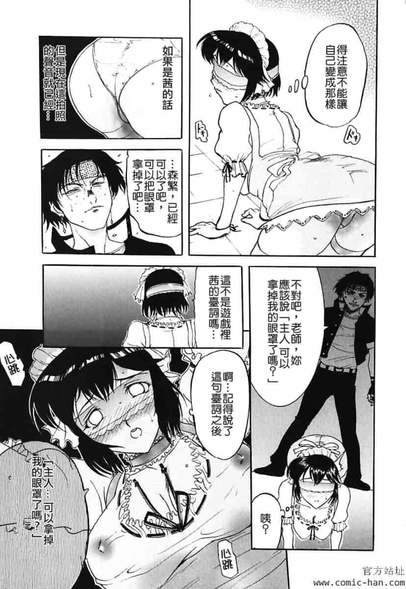 汉化版-[草津てるにょ] 美妻～狙われた媚肉 [中文]_第7集