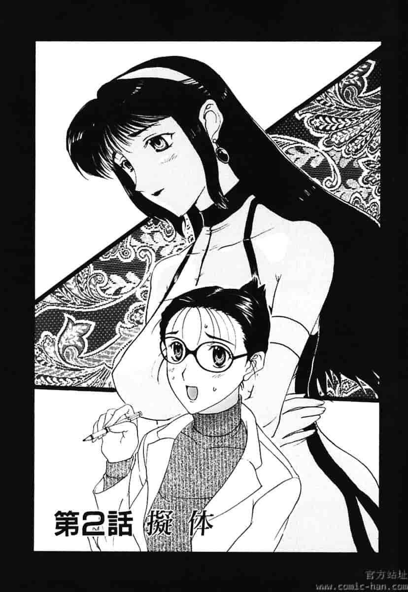 汉化版-[草津てるにょ] 美妻～狙われた媚肉 [中文]_第1集
