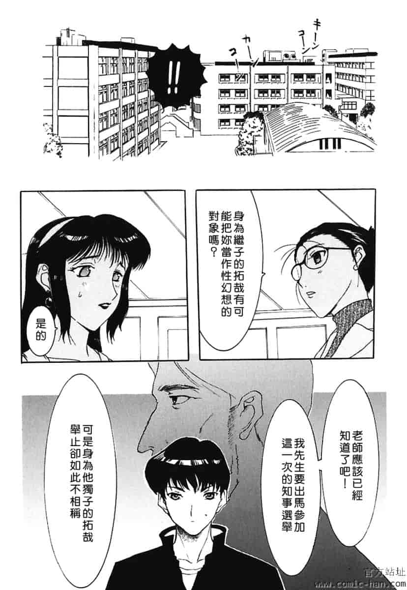 汉化版-[草津てるにょ] 美妻～狙われた媚肉 [中文]_第1集