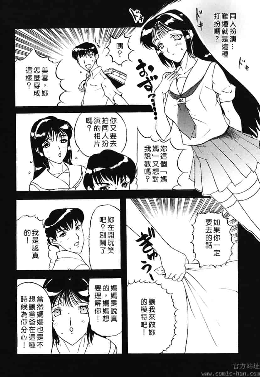 汉化版-[草津てるにょ] 美妻～狙われた媚肉 [中文]_第1集