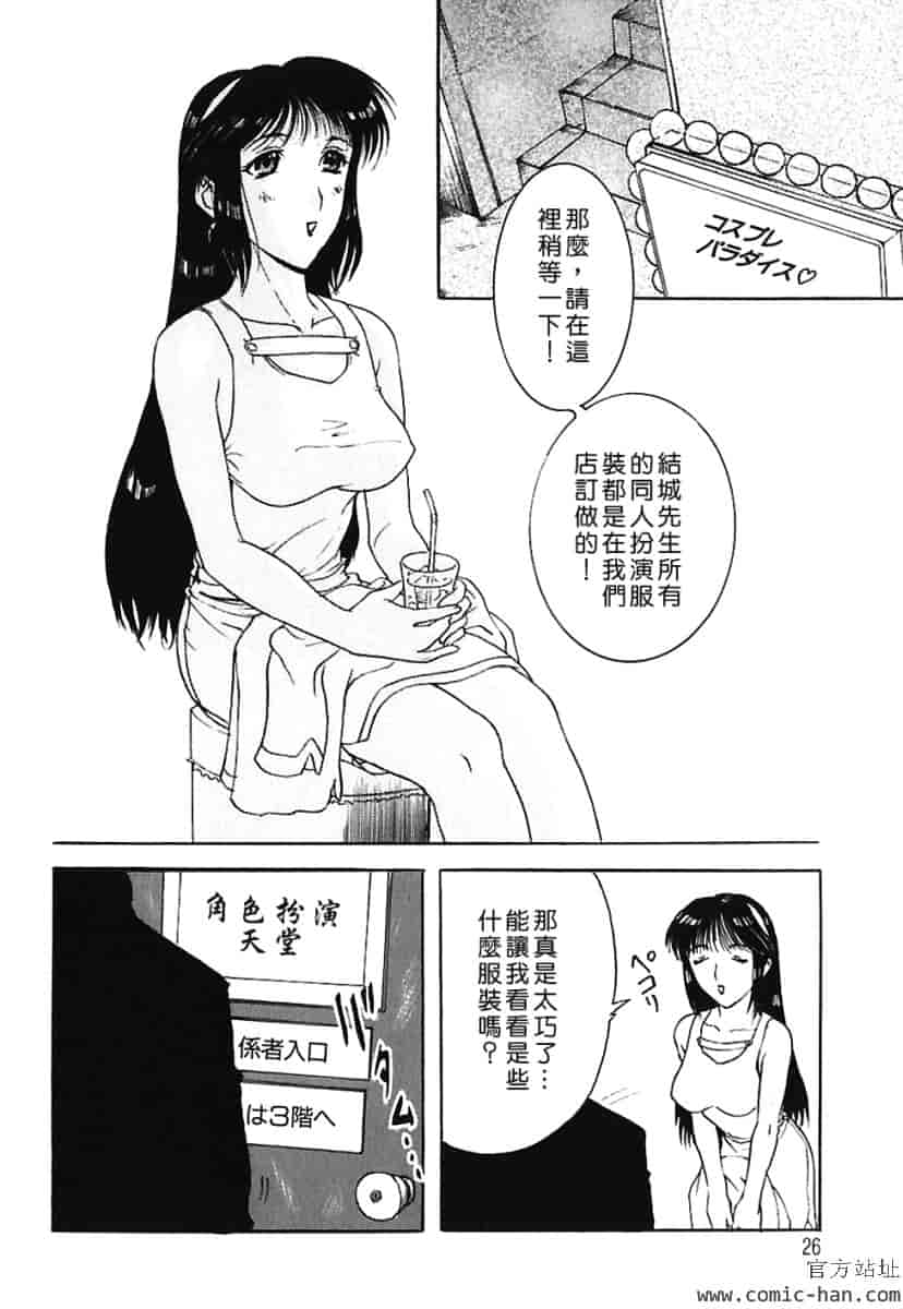 汉化版-[草津てるにょ] 美妻～狙われた媚肉 [中文]_第1集