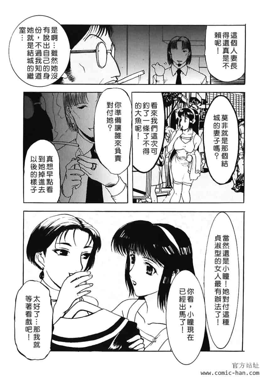 汉化版-[草津てるにょ] 美妻～狙われた媚肉 [中文]_第2集