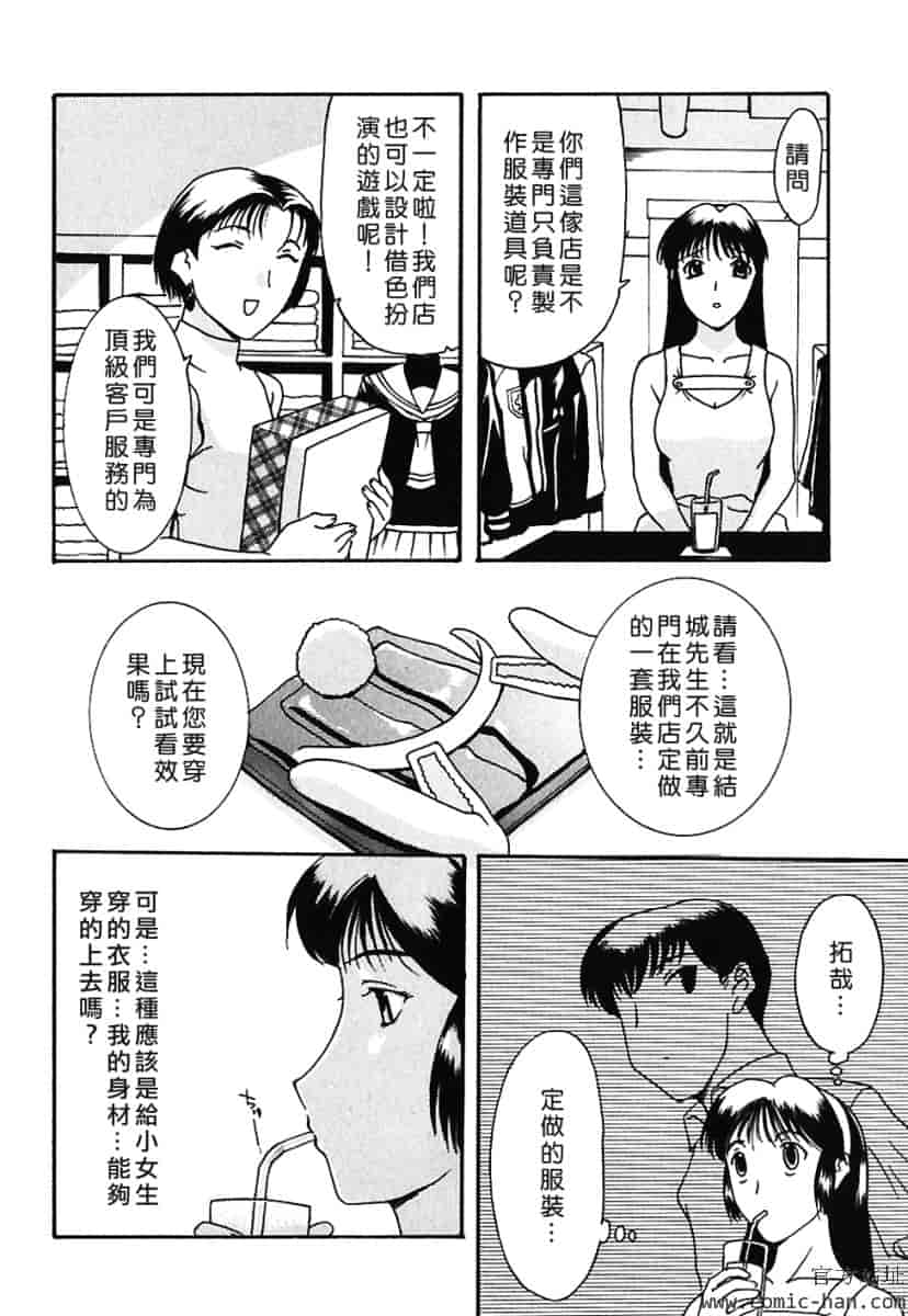汉化版-[草津てるにょ] 美妻～狙われた媚肉 [中文]_第2集