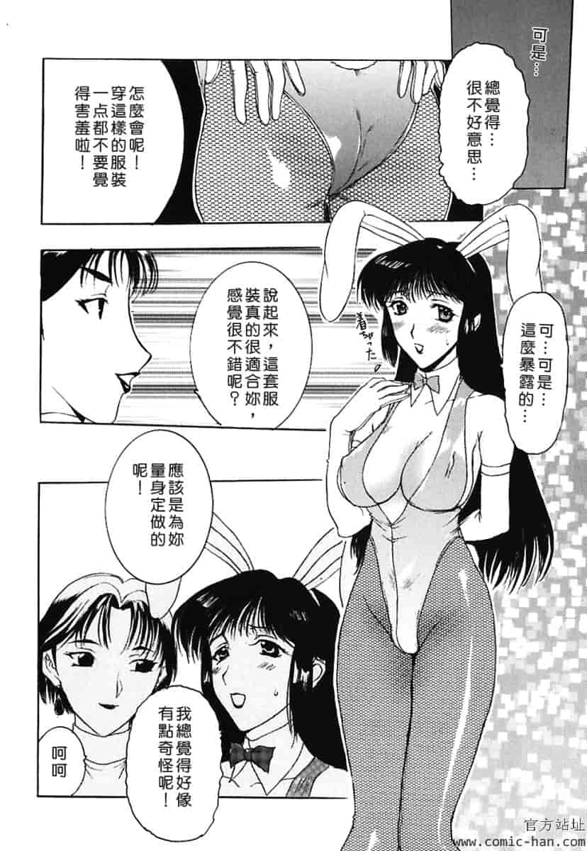 汉化版-[草津てるにょ] 美妻～狙われた媚肉 [中文]_第2集