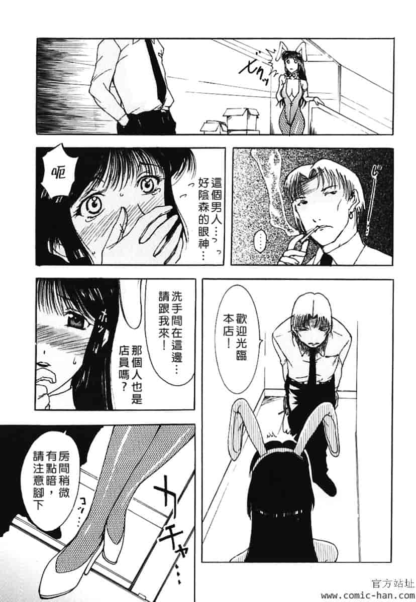 汉化版-[草津てるにょ] 美妻～狙われた媚肉 [中文]_第2集