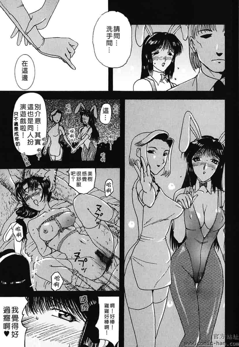 汉化版-[草津てるにょ] 美妻～狙われた媚肉 [中文]_第2集