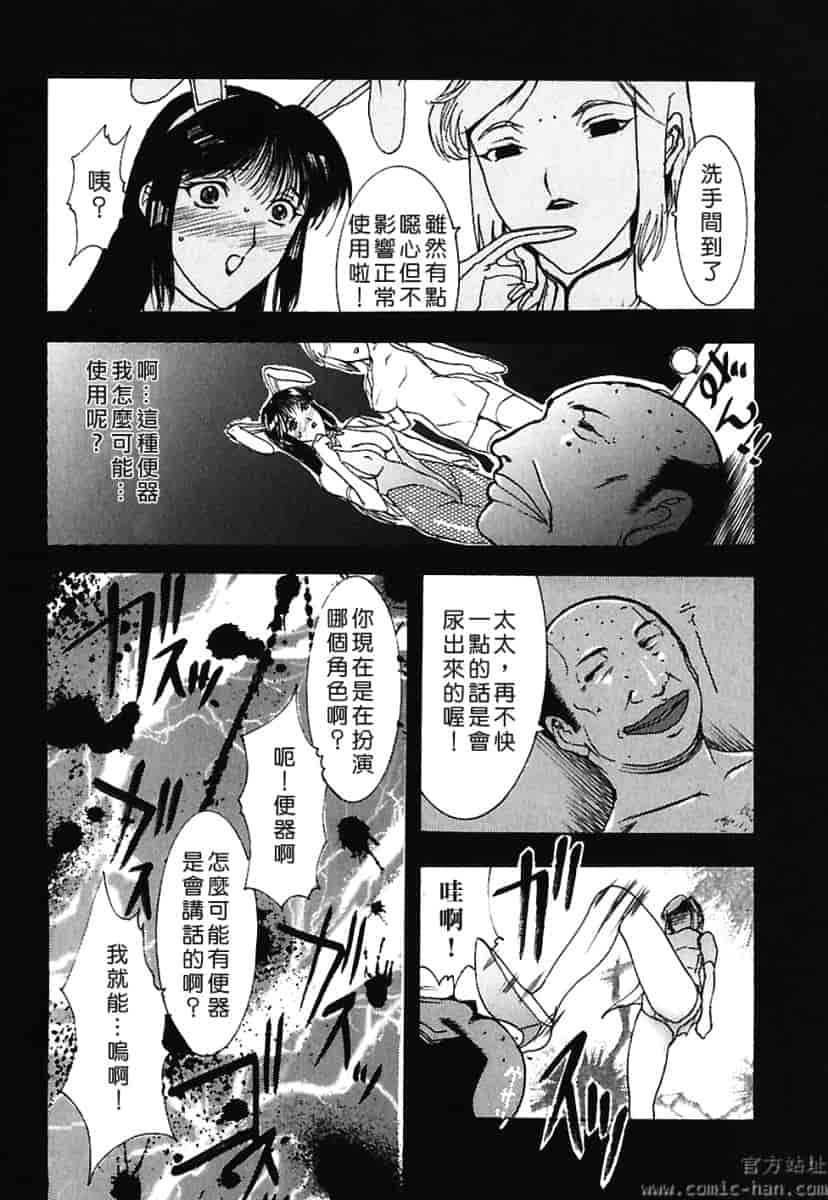 汉化版-[草津てるにょ] 美妻～狙われた媚肉 [中文]_第2集