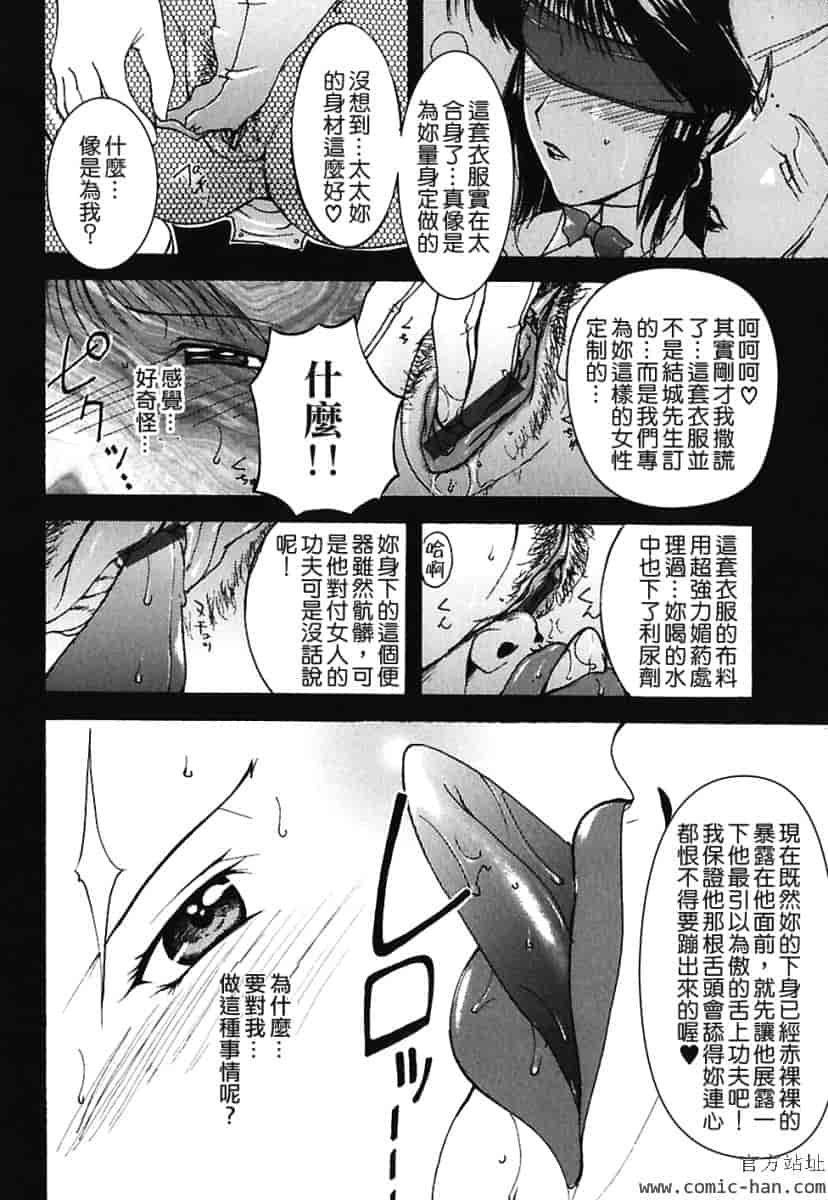 汉化版-[草津てるにょ] 美妻～狙われた媚肉 [中文]_第2集