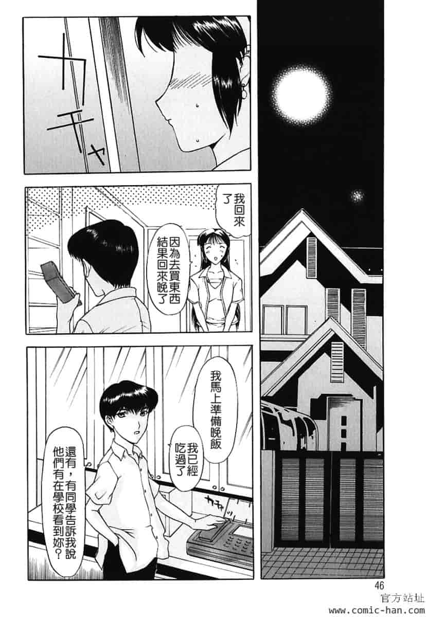 汉化版-[草津てるにょ] 美妻～狙われた媚肉 [中文]_第2集