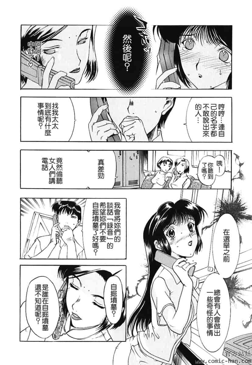 汉化版-[草津てるにょ] 美妻～狙われた媚肉 [中文]_第2集