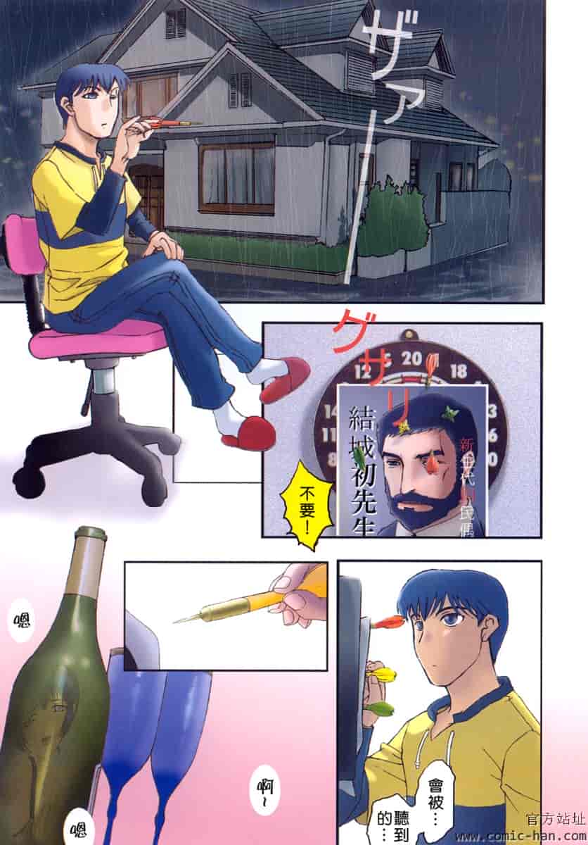 汉化版-[草津てるにょ] 美妻～狙われた媚肉 [中文]_第1集