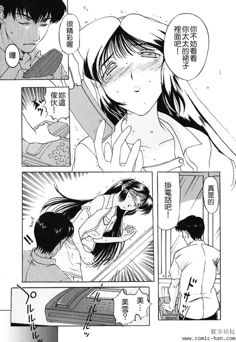 汉化版-[草津てるにょ] 美妻～狙われた媚肉 [中文]_第2集