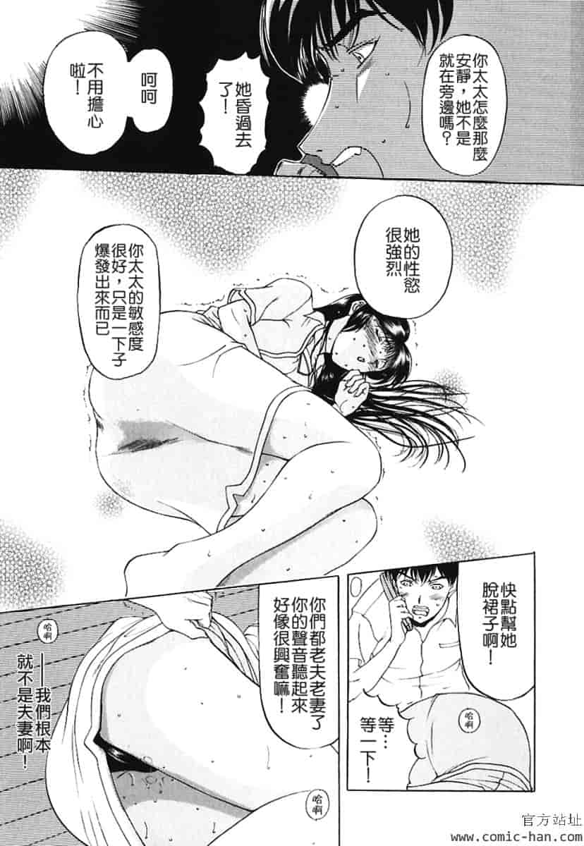 汉化版-[草津てるにょ] 美妻～狙われた媚肉 [中文]_第3集
