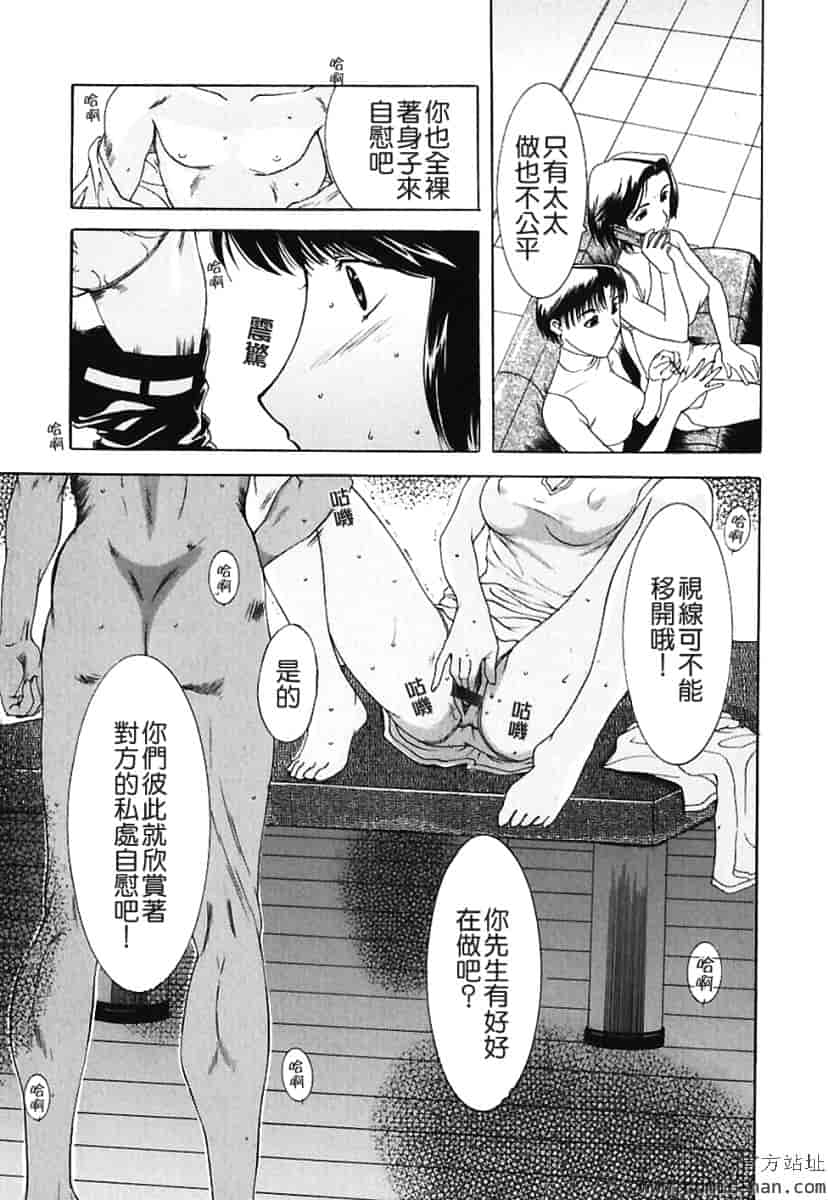 汉化版-[草津てるにょ] 美妻～狙われた媚肉 [中文]_第3集
