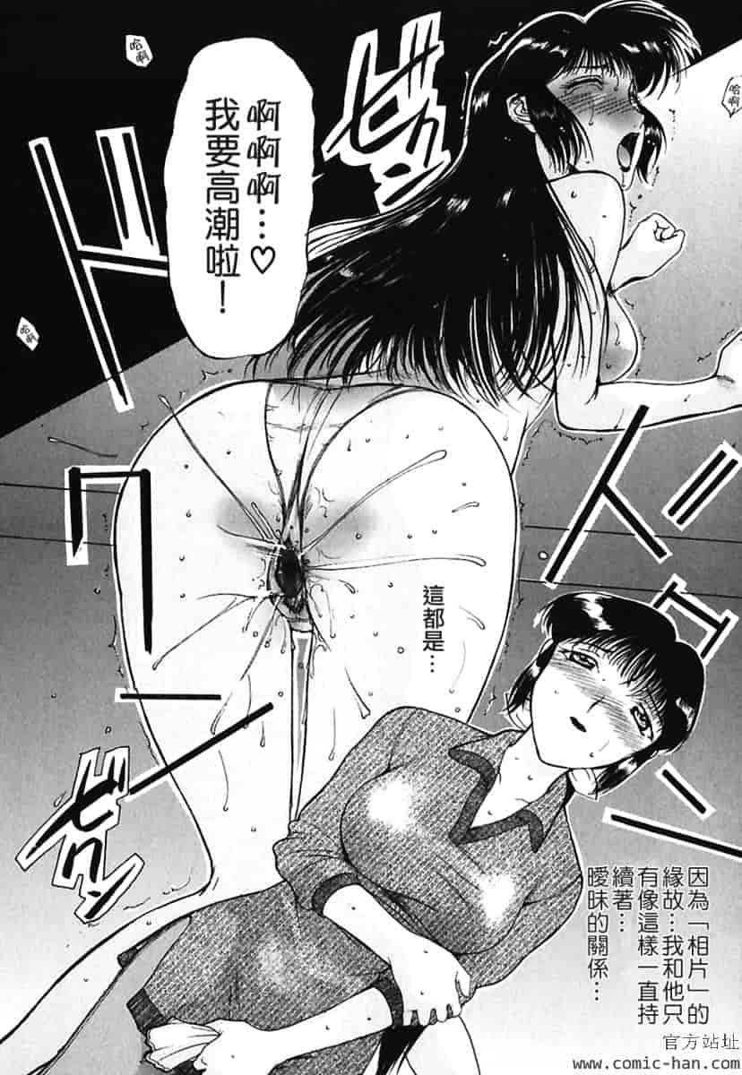 汉化版-[草津てるにょ] 美妻～狙われた媚肉 [中文]_第3集