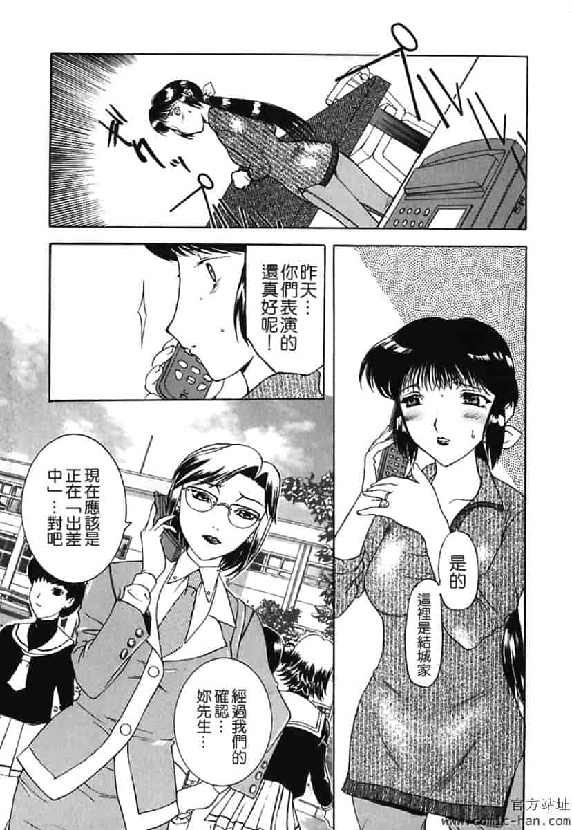 汉化版-[草津てるにょ] 美妻～狙われた媚肉 [中文]_第3集