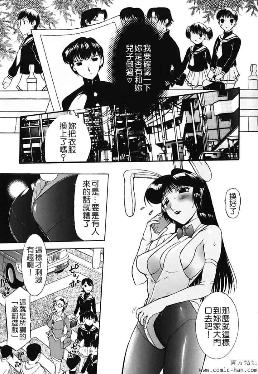 汉化版-[草津てるにょ] 美妻～狙われた媚肉 [中文]_第3集