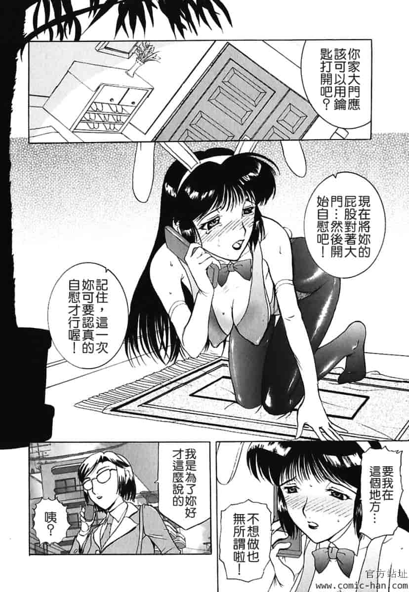 汉化版-[草津てるにょ] 美妻～狙われた媚肉 [中文]_第3集