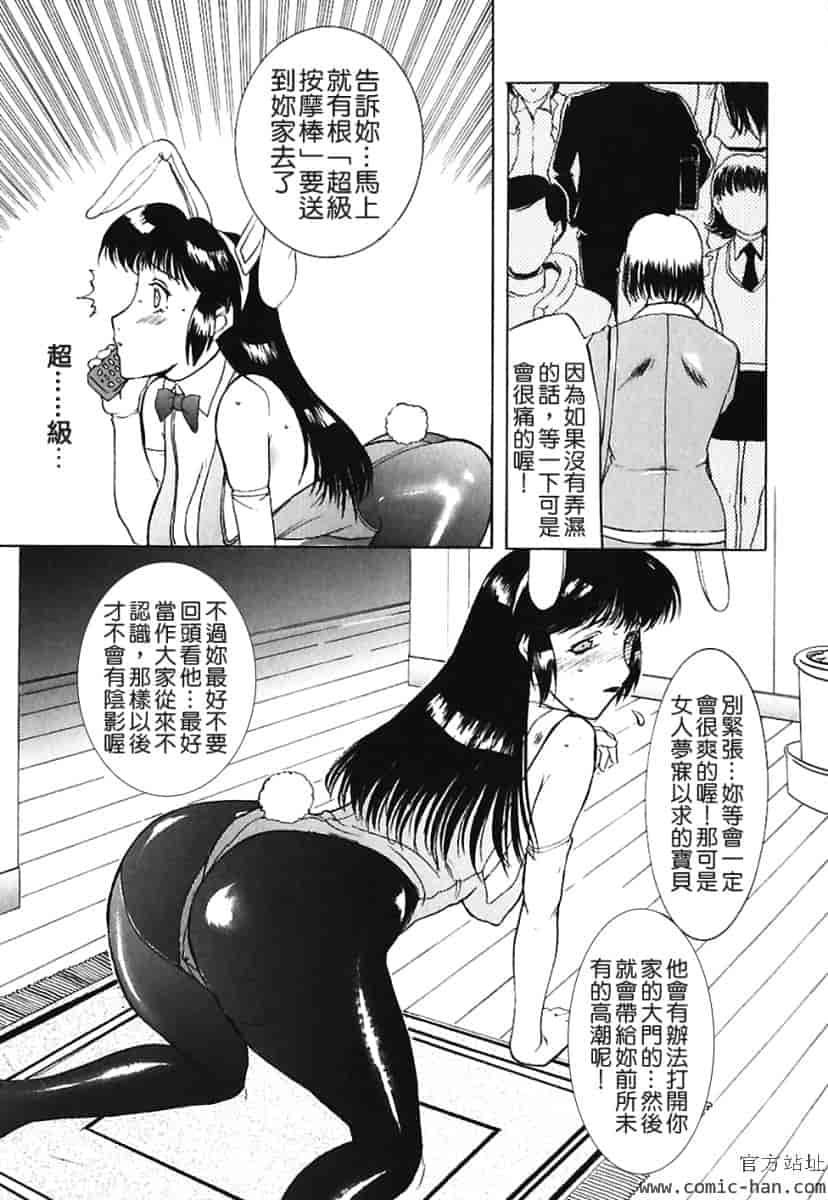 汉化版-[草津てるにょ] 美妻～狙われた媚肉 [中文]_第3集